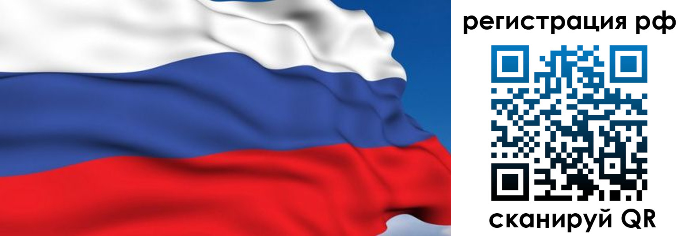 прописка для кредита в Собинке