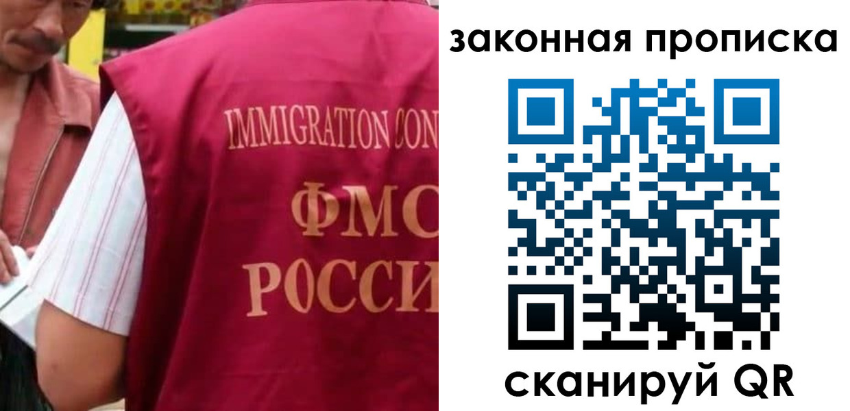 временная регистрация законно в Собинке