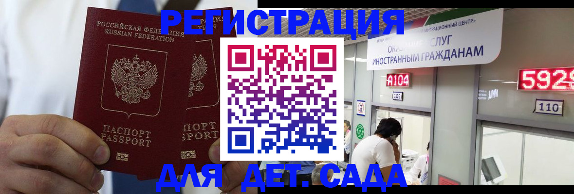 временная регистрация в квартире в Собинке