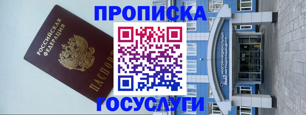прописка для военкомата в Собинке