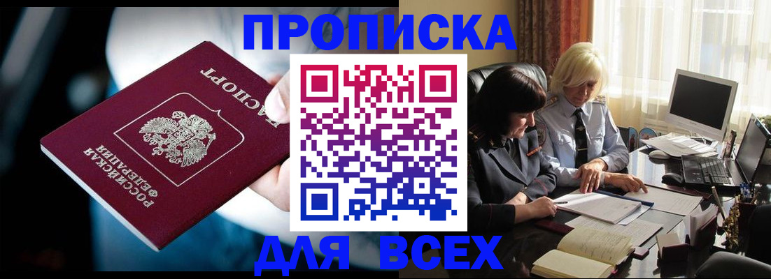 временная регистрация законно в Собинке