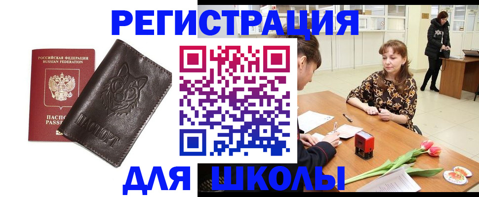 временная регистрация в квартире в Собинке