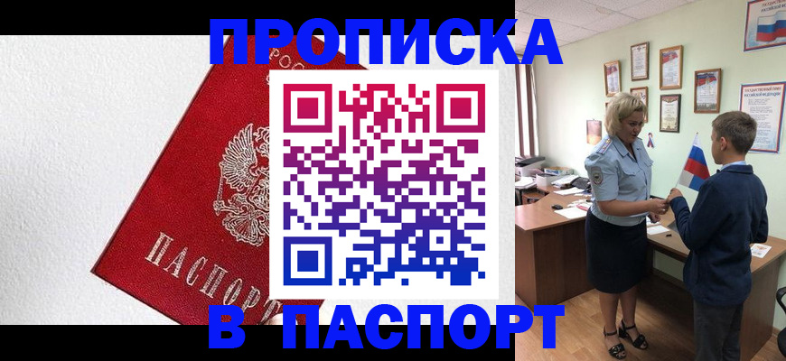 пропишу в квартире в Собинке