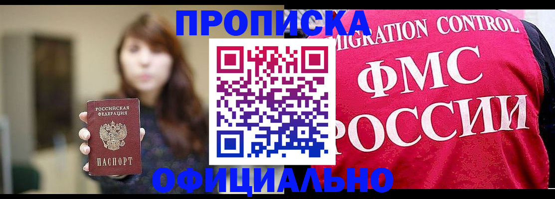временная регистрация купить в Собинке