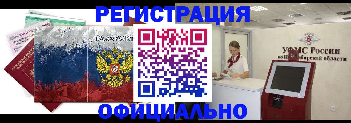 прописка для кредита в Собинке